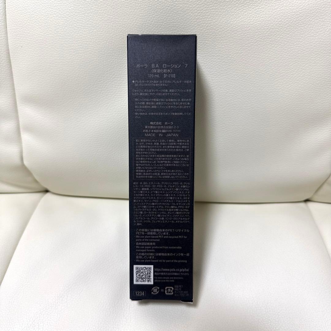 POLA ポーラ B.A ローション 7 120ml