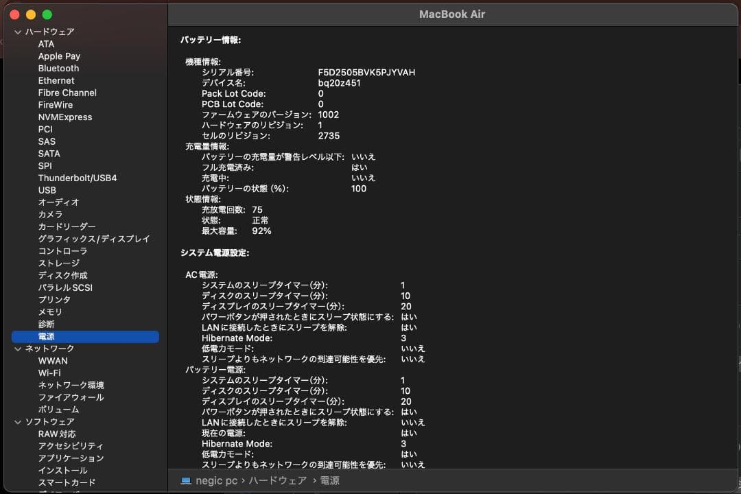 【美品】MacBookAir M1 メモリ16GB SSD512GB