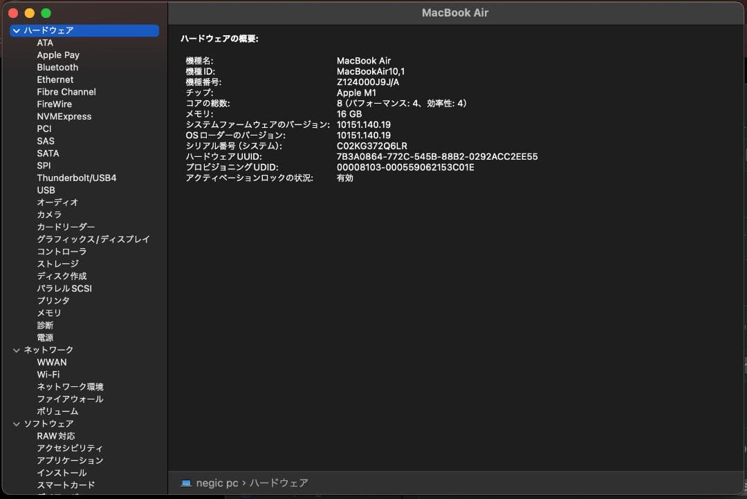 【美品】MacBookAir M1 メモリ16GB SSD512GB