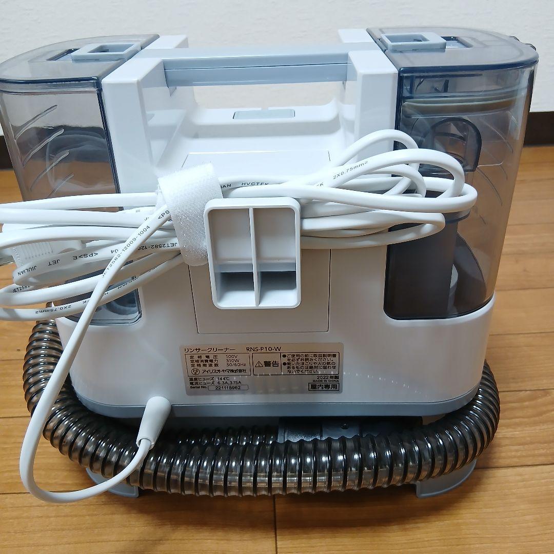 リンサークリーナー（アイリスオーヤマ）布専用の掃除機