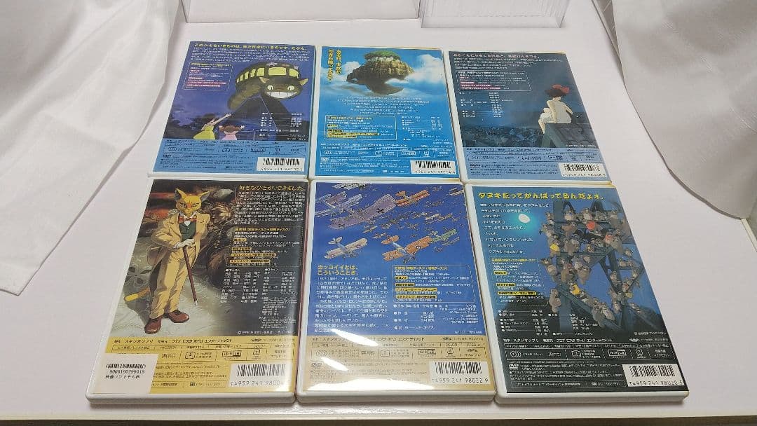 DVD ジブリがいっぱいコレクション トトロ ラピュタ 魔女の宅急便など セット