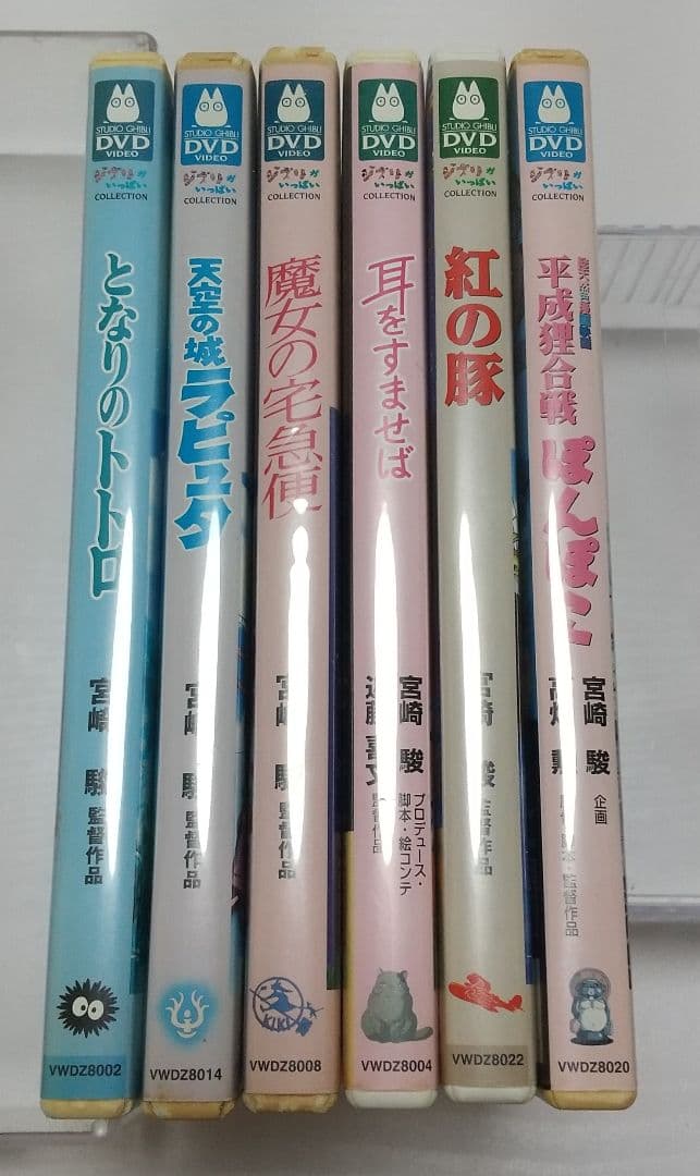 DVD ジブリがいっぱいコレクション トトロ ラピュタ 魔女の宅急便など セット