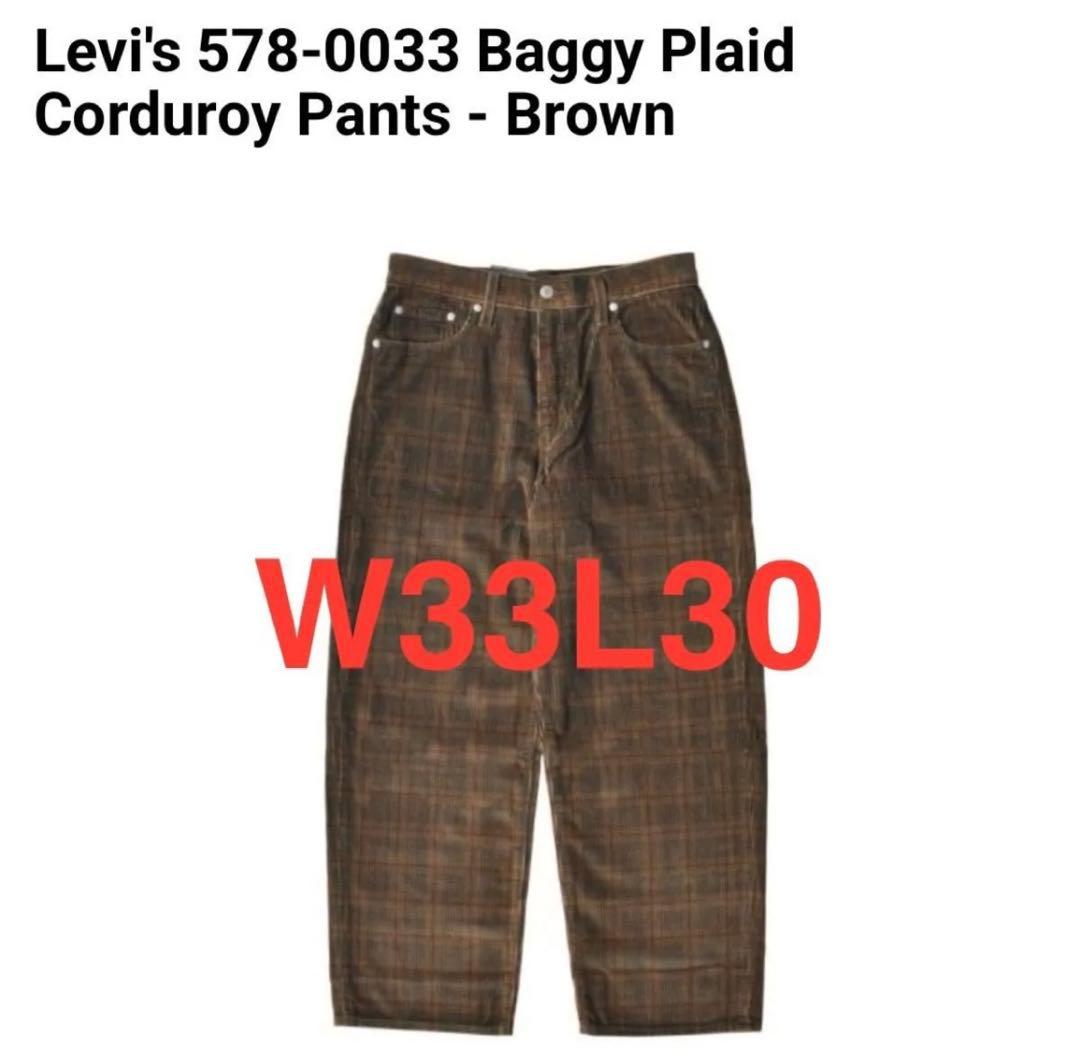 Levi's 578 BAGGY リーバイス 578 バギー コーデュロイ 33