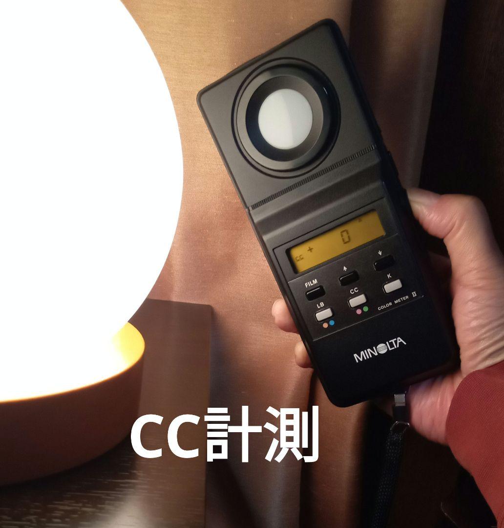 MINOLTA COLOR METER II デジタルカラーメーター　説明書付き