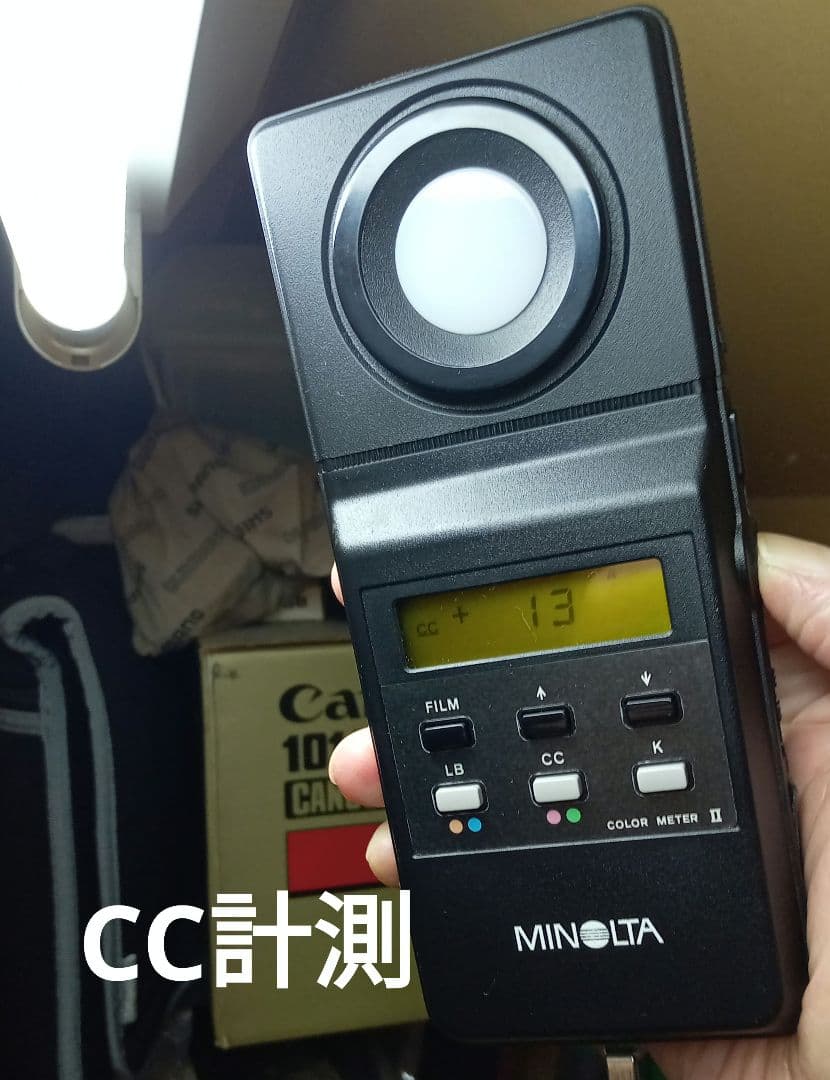 MINOLTA COLOR METER II デジタルカラーメーター　説明書付き