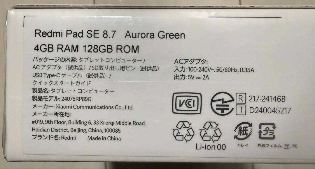 Androidタブレット本体 Redmi Pad SE 8.7 4GB RAM 128GB