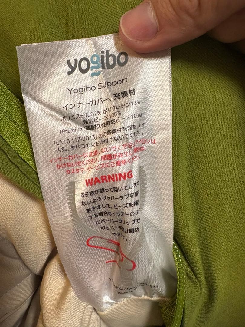 【美品・即購入可・送料込み】ヨギボーサポート yogibo support