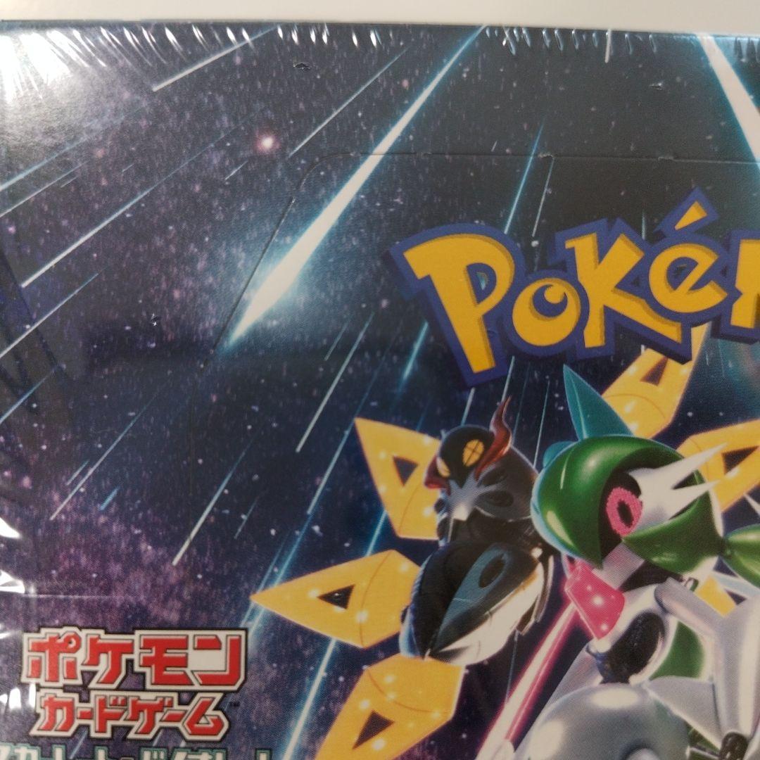 ポケモンカードゲーム 未来の一閃 box