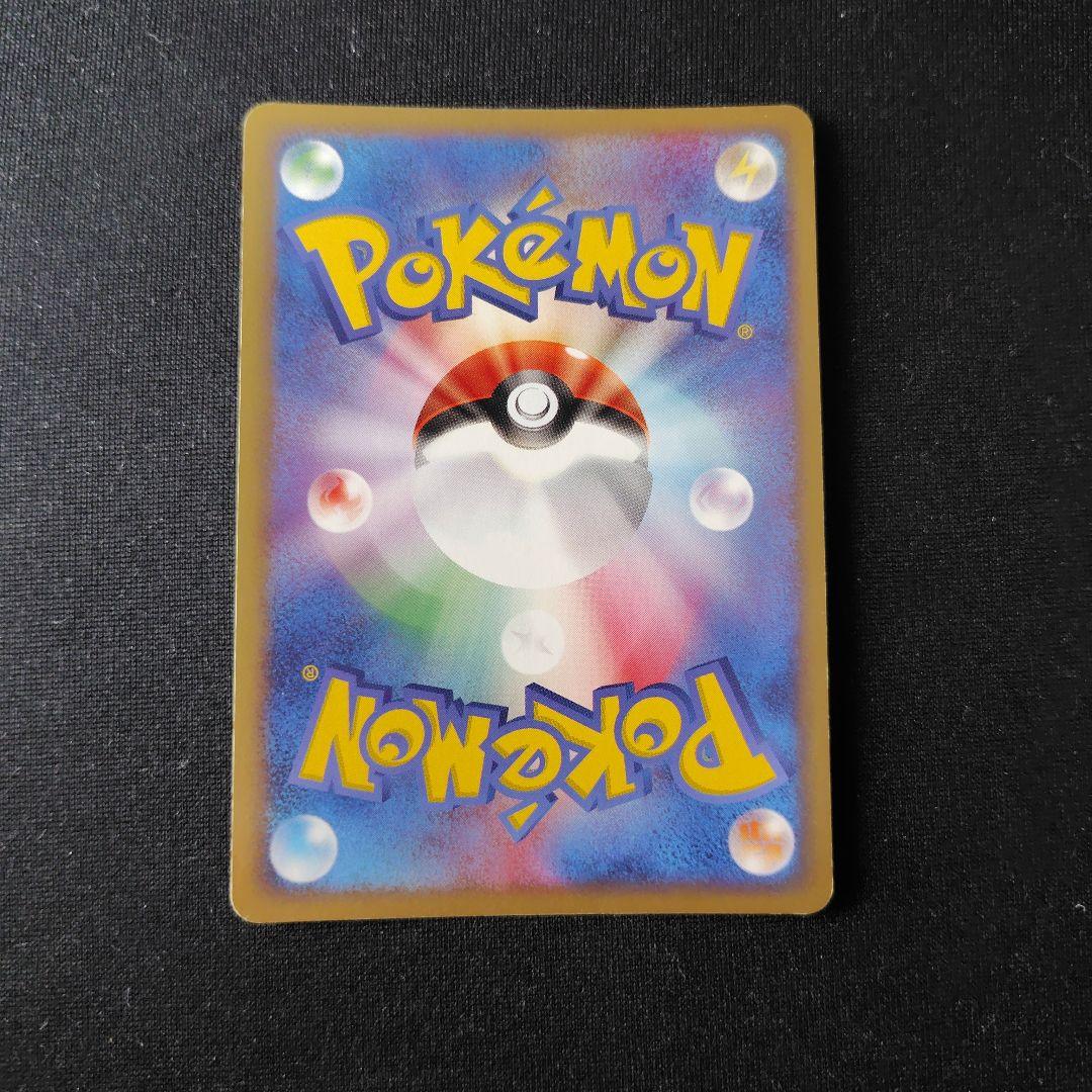 ポケカ R団のサンダーex 1枚 063 084