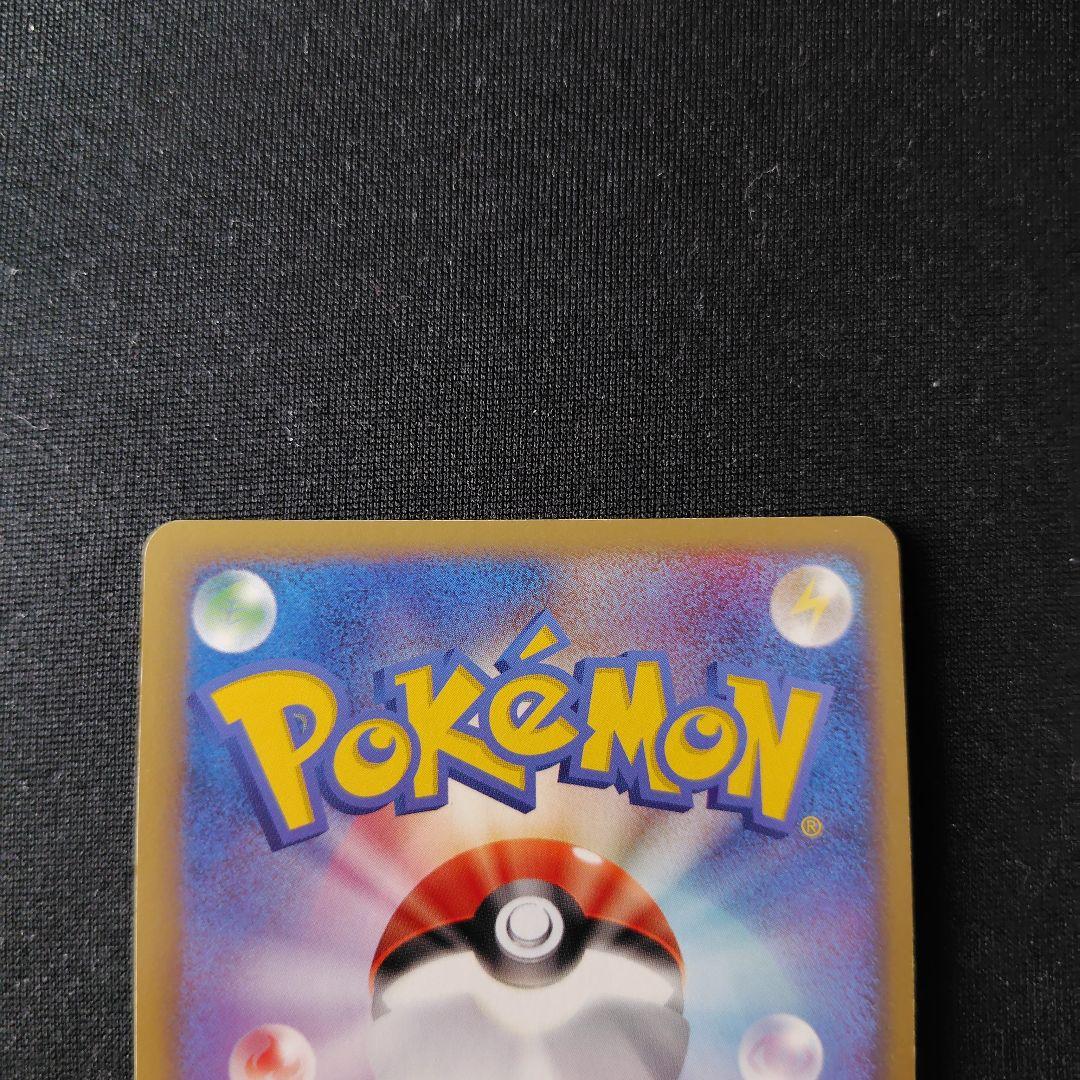 ポケカ R団のサンダーex 1枚 063 084