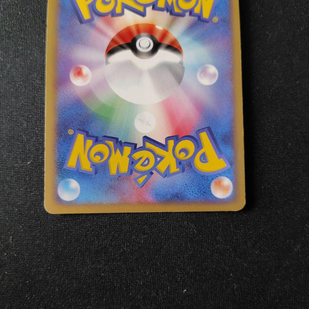 ポケカ R団のサンダーex 1枚 063 084