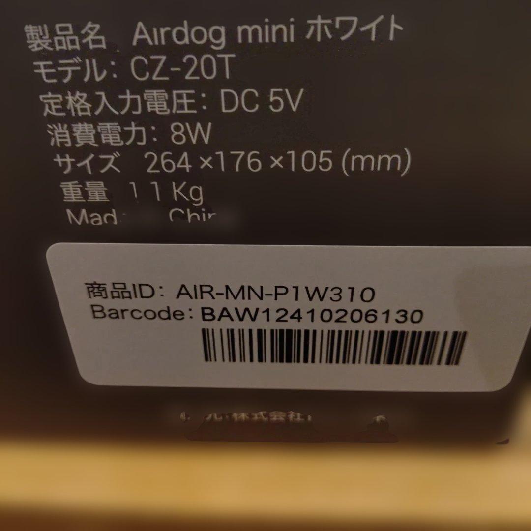 Airdog mini 空気清浄機 格安 の為 箱に直接伝票を貼る。