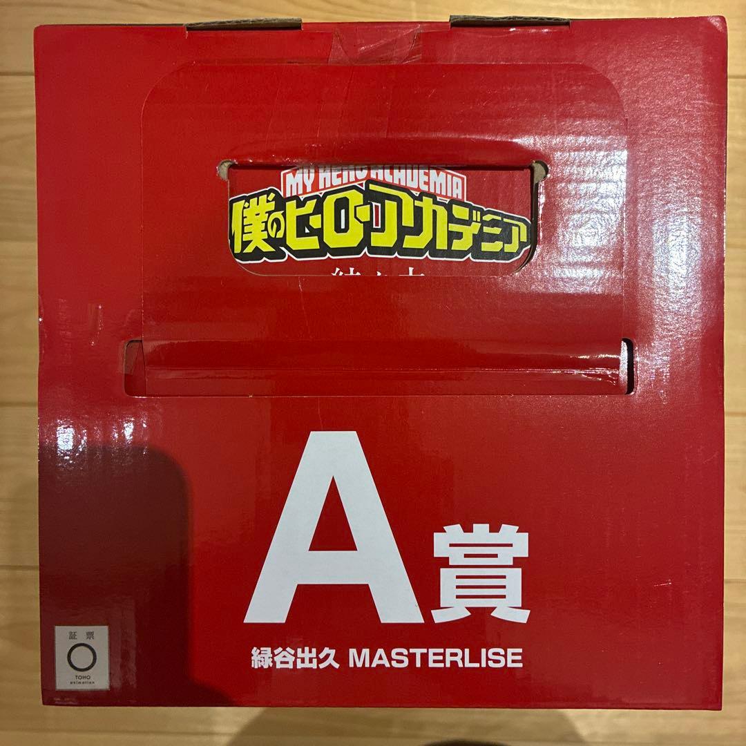 ヒロアカー番くじ-紡ぐカ A賞 緑谷出久