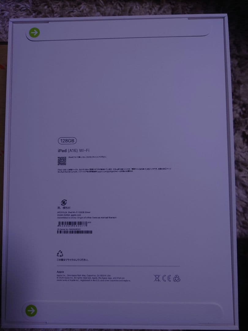 【新品未開封】iPad 11世代(最新)　A16 128GB シルバー