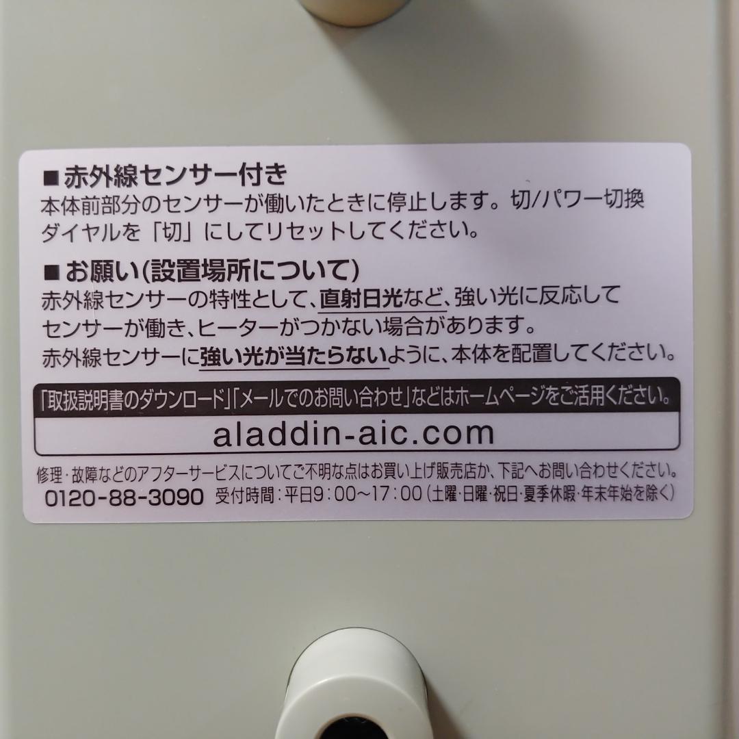 【ララ】Aladdin グラファイトヒーター CAH-2G10A