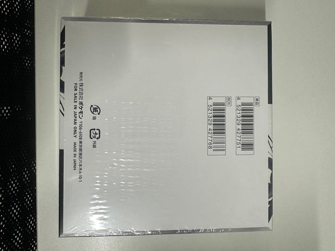 ポケモンカードゲーム ブラックボルト　シュリンク付き