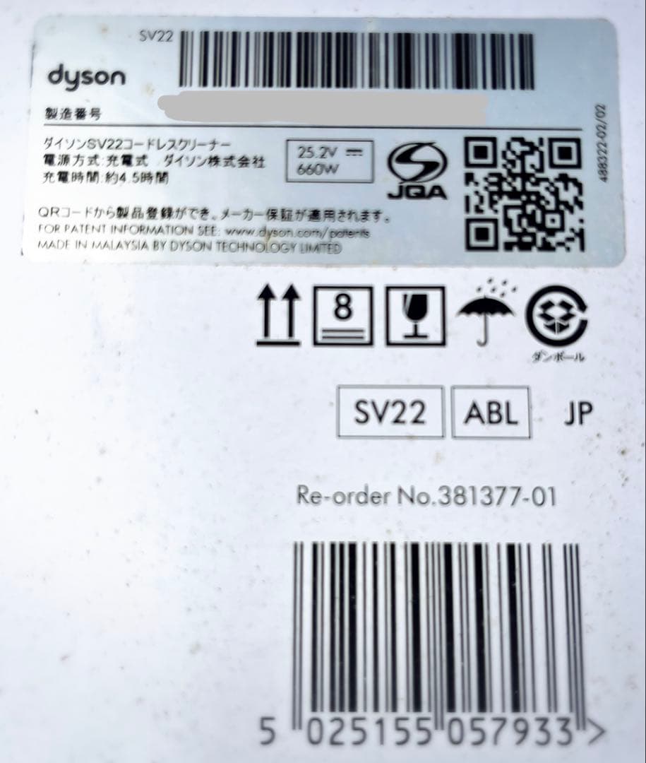 dyson コードレスクリーナー　　SV22ABL (V15) 未使用品