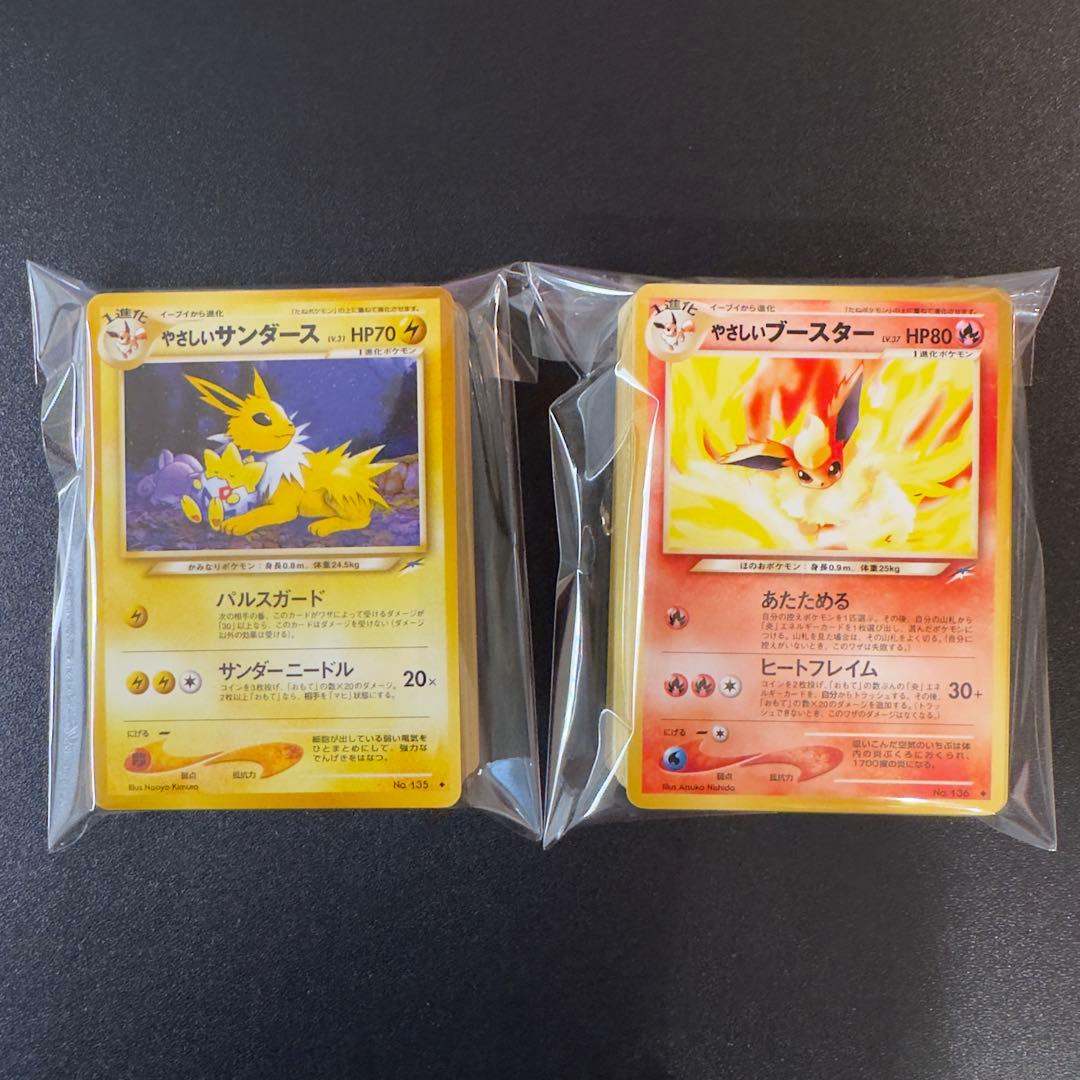 ポケモンカード 旧裏 拡張パック第4弾 闇そして光へ... 120枚　まとめ売り