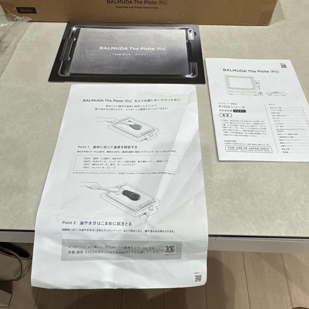 2025年最新バルミューダ ザ・プレート プロ ホットプレート1回のみ使用です