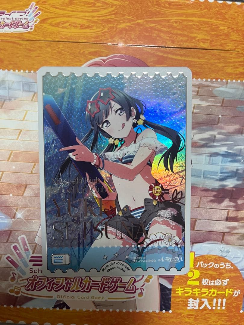 ラブカ 優木せつ菜　P＋ SRE3点セット 虹ヶ咲　プレミアムブースター