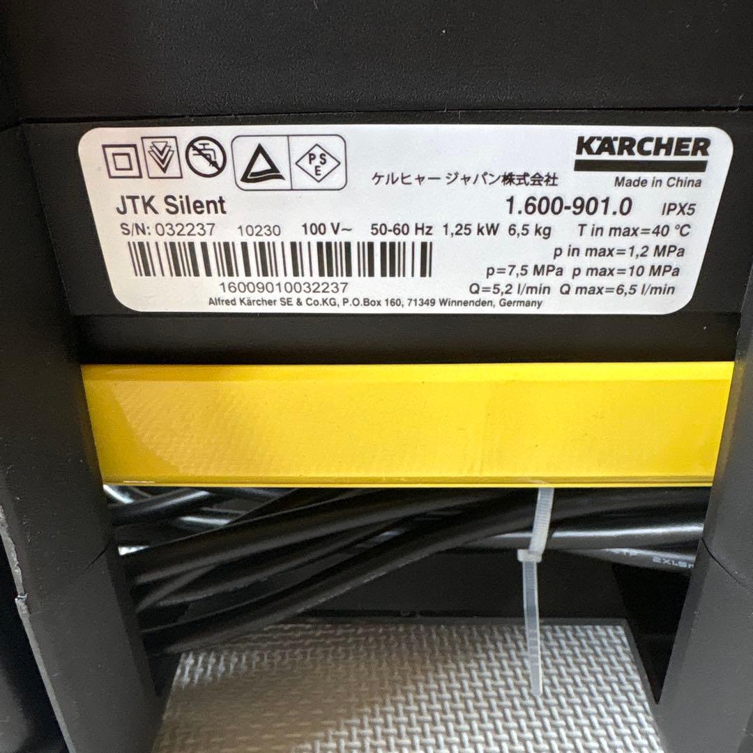 ケルヒァーJTKサイレントプラス