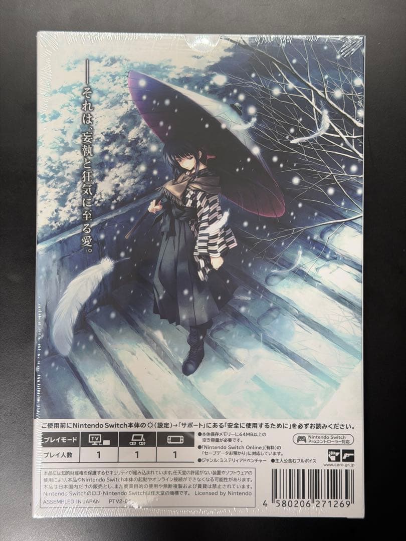 カルタグラ Switch 初回限定版