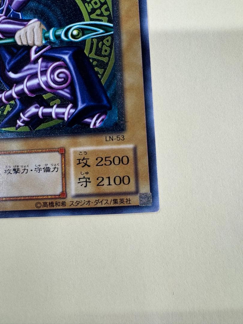 遊戯王　ブラックマジシャン　レリーフ　アルティメットレア