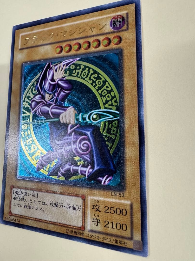 遊戯王　ブラックマジシャン　レリーフ　アルティメットレア