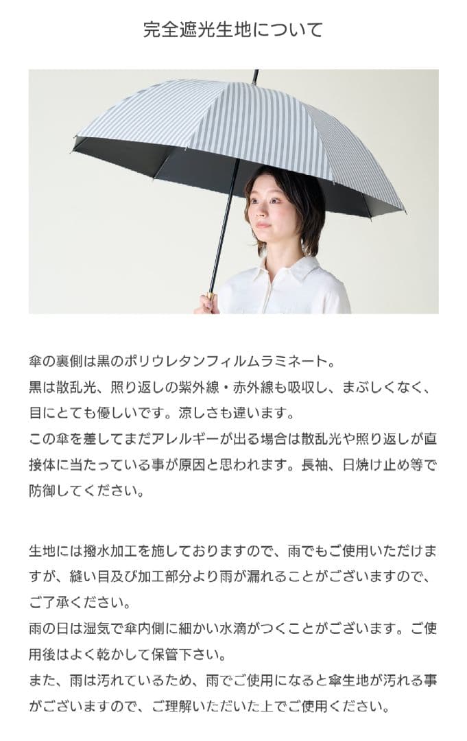 サンバリア100 日傘　長傘　Mサイズ ストライプ　グレー