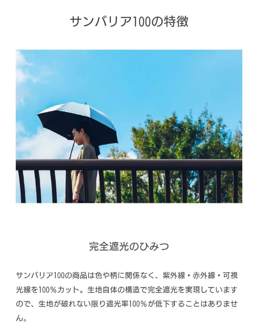 サンバリア100 日傘　長傘　Mサイズ ストライプ　グレー