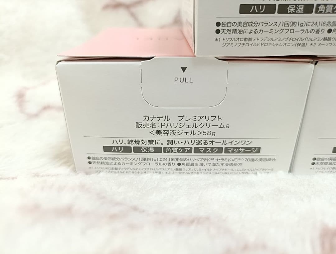 カナデル　プレミアリフト　オールインワン　Pハリジェルクリームa　58g×3個
