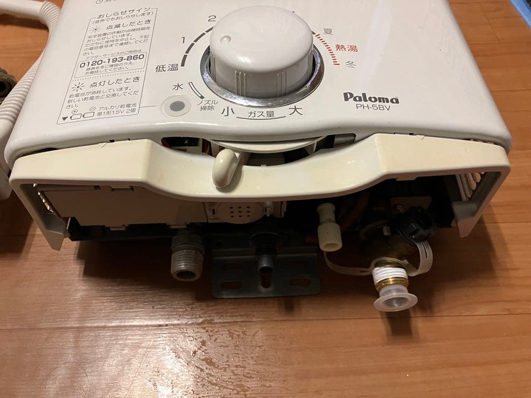 パロマガス瞬間湯沸器　PH-5BV 都市ガス用