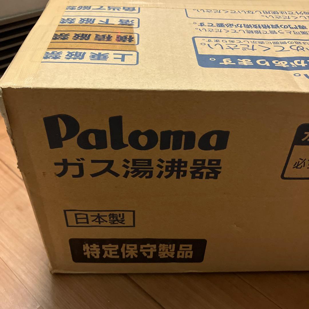 パロマガス瞬間湯沸器　PH-5BV 都市ガス用