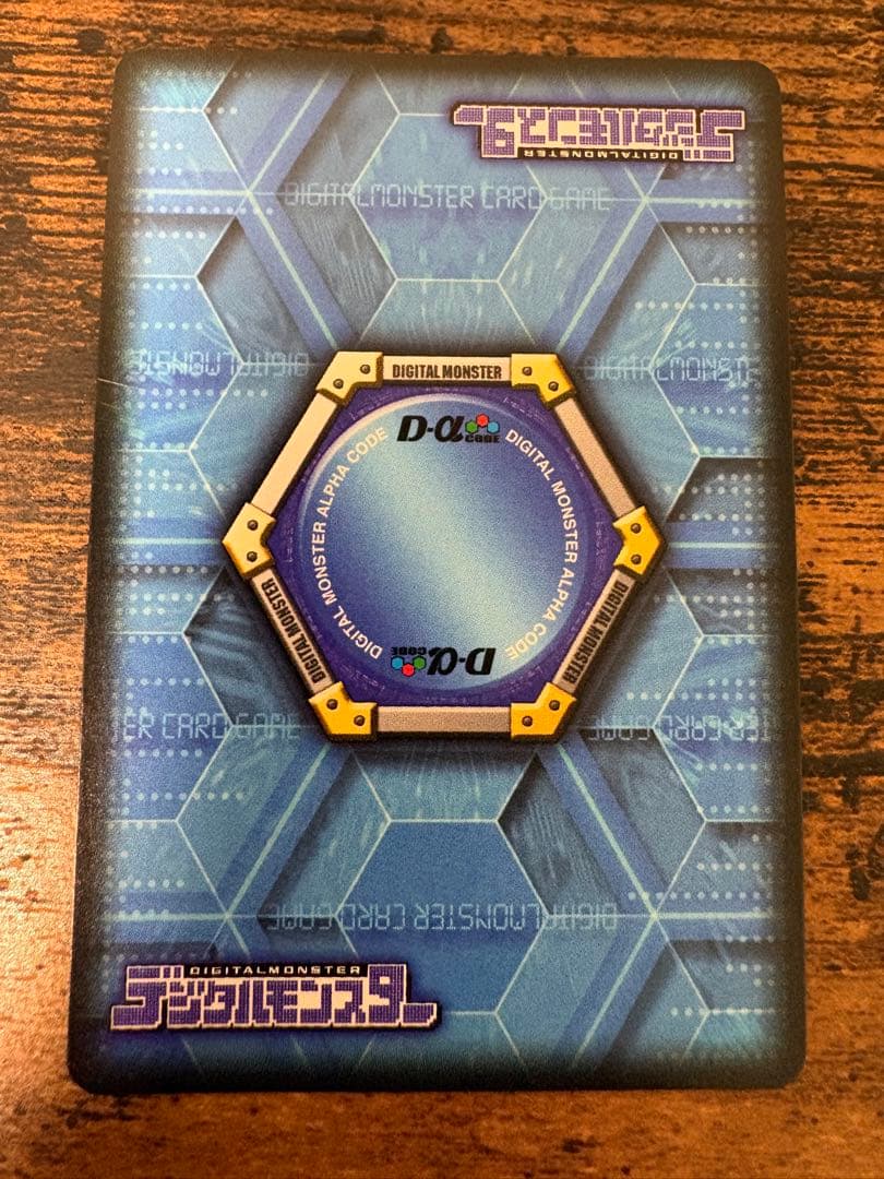 デジモンカードα ブレイクドラモン　香港版　緑背景