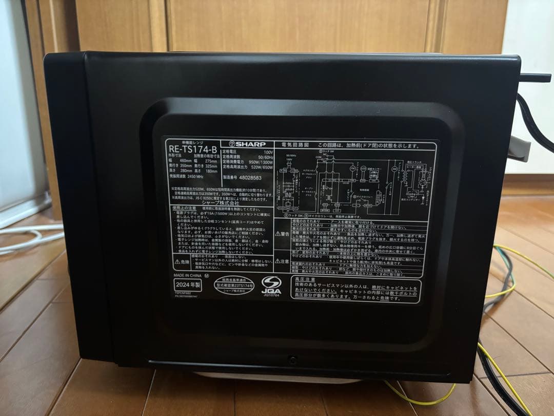 ド*コ様 SHARP 単機能レンジ RE-TS174 2024製