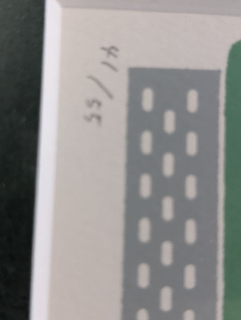 さかざきちはる リトグラフ [春のおでかけ]