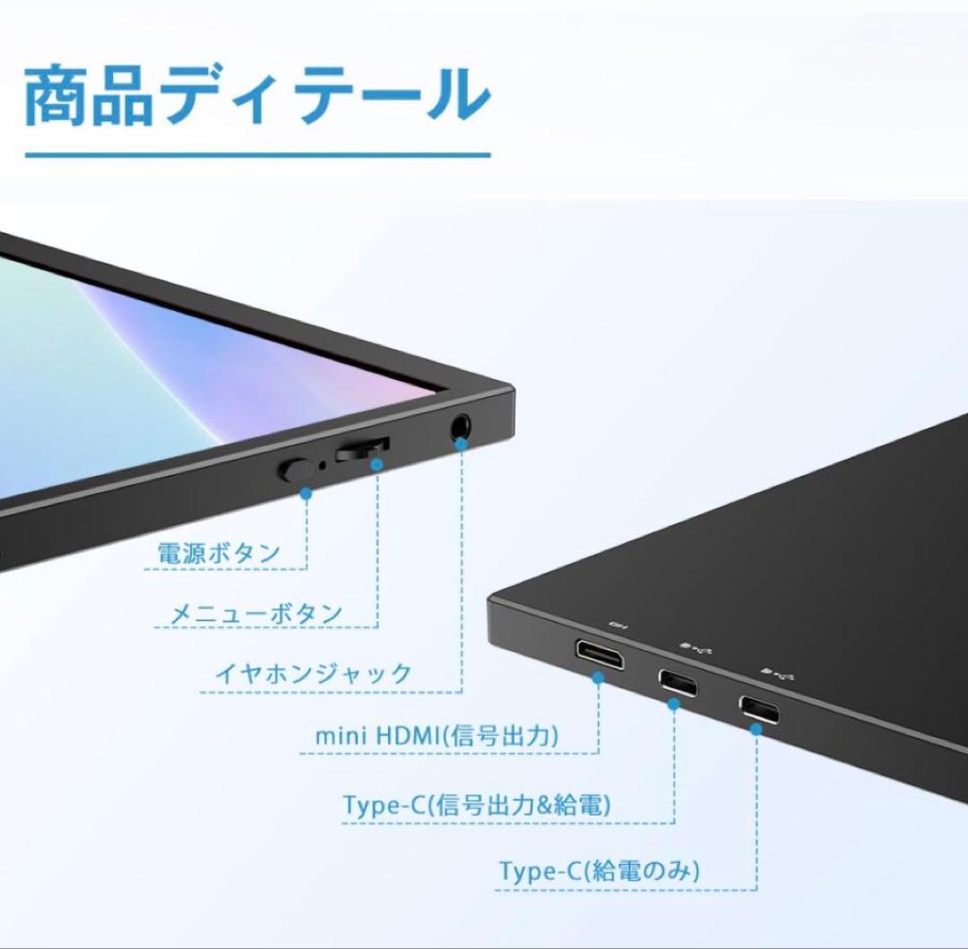 10.5インチ モバイルモニター HDMI/Type-C PC/Switch