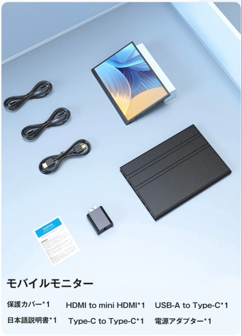 10.5インチ モバイルモニター HDMI/Type-C PC/Switch