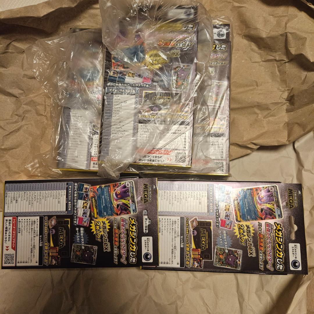 【新品未開封】メガゲンガーexスターターセット　５個セット