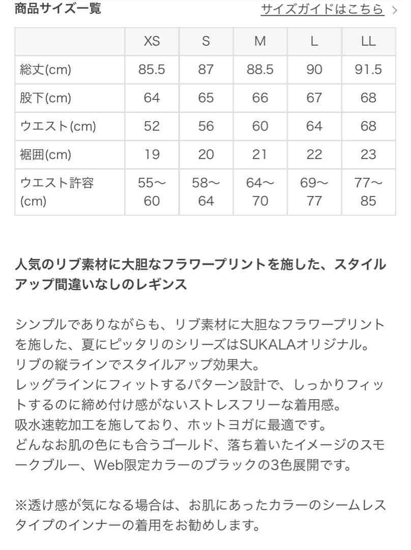 ぷ*ー様 リブ Big フラワープリントタンクトップ　レギンス ゴールドLL