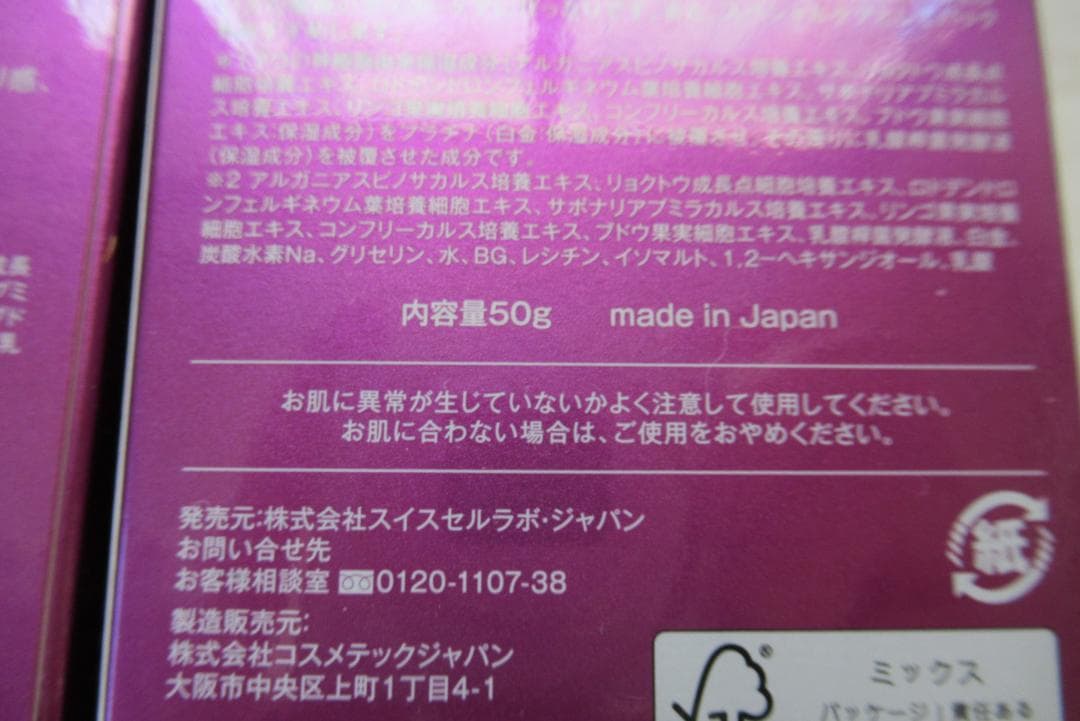 たかの友梨 エステファクト 3DパーフェクタージェルEX2個＆薔薇柄日傘