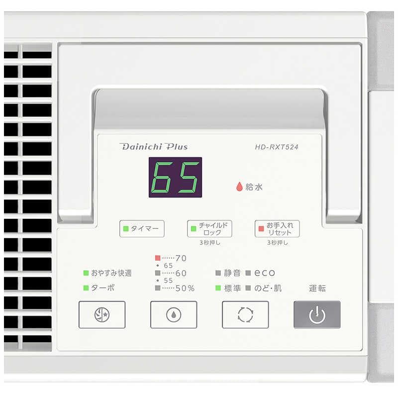 【新品未開封品】ダイニチプラス HD-RXT524-W 加湿器 2024年モデル