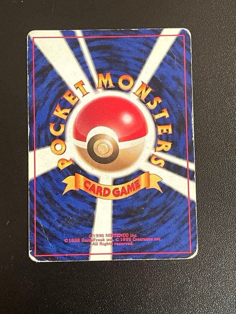 かえんリザードン 第1弾拡張パック 旧裏　リザードン LV.76 No.006