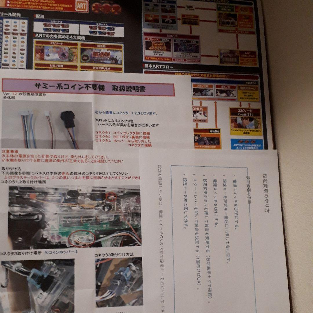 ※megu‼️　犬夜叉パチスロ　引き取り