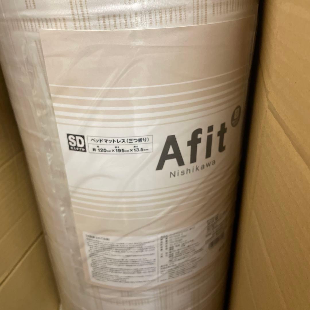 nishikawa 【 西川 】 アフィット 三つ折りマットレス セミダブル