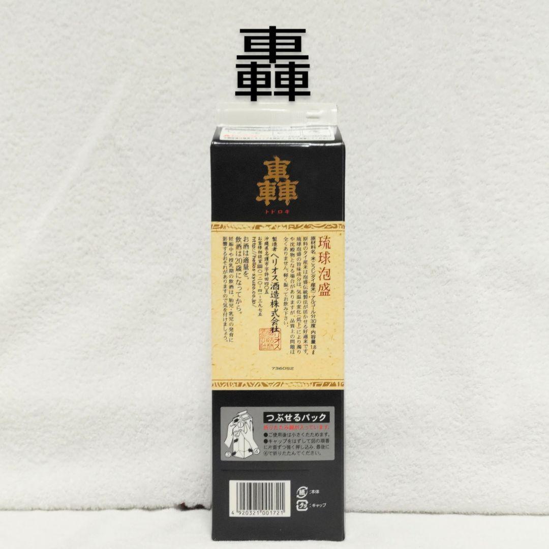 【沖縄発】琉球泡盛30度「6銘酒セットβ」1.8L 紙パック