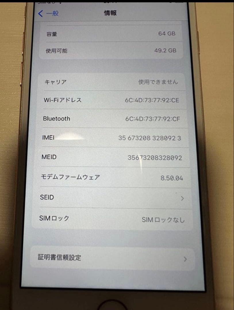 iPhone 8 64GB SIMロック無　バッテリー残量77%