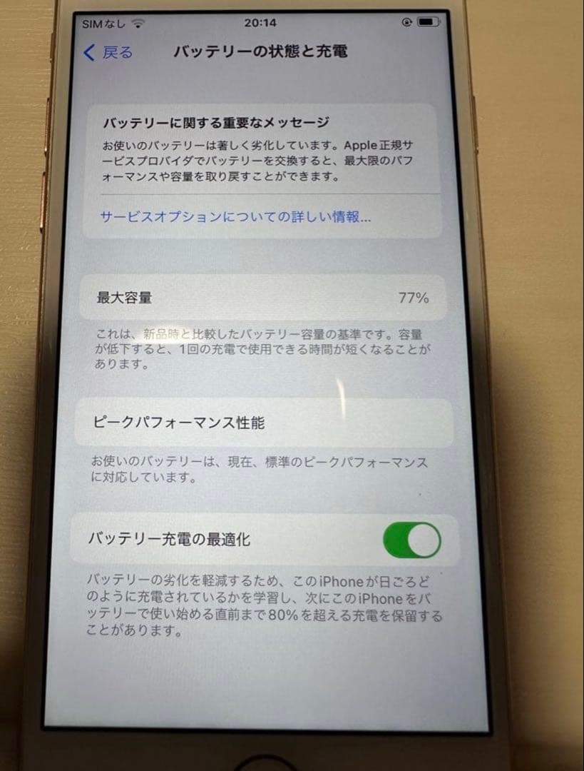 iPhone 8 64GB SIMロック無　バッテリー残量77%