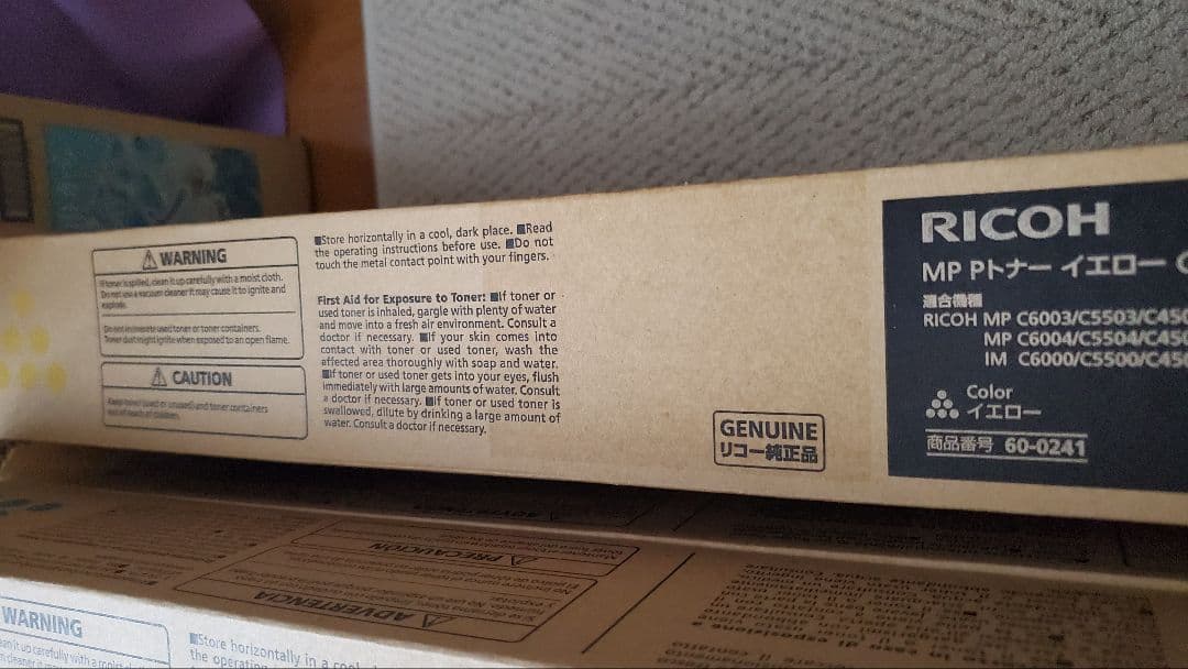 リコー RICOH MP Pトナー C6003 18本セット