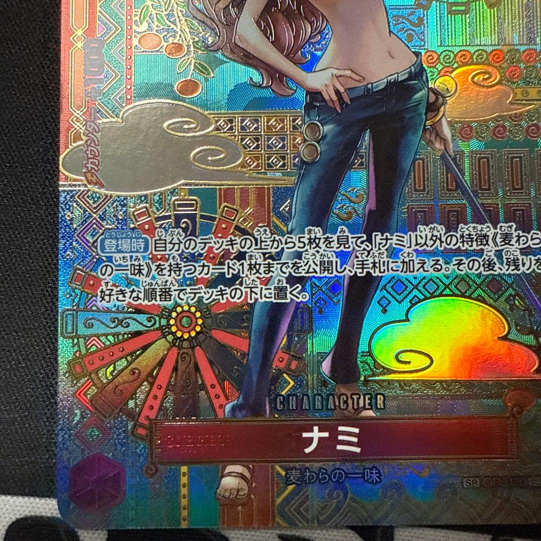 ナミ　SP パラレル　ワンピースカード
